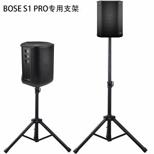 Outdoor Portable Bose S1 Pro+ Speaker Stand Metal Triangle Base HiFi Audio Accessories Floor Mounted Bracket Support