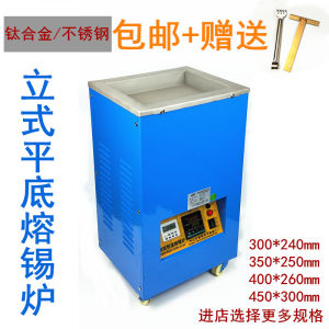 Vertical Tin Melting Furnace Titanium Alloy Flat Bottom Digital Display Tin Furnace Lead Free Environmental Protection Oven