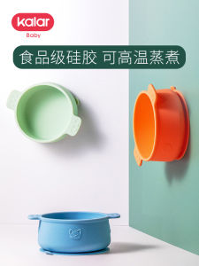 Kalar Baby Silicone Bowl Anti-Fall Auxiliary Food Utensils for Baby Learning to Eat Special Childrens Bowlware for Toddler