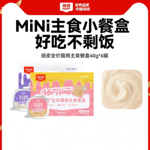 Wanpy | Pate Mèo Sữa Dê Cao Cấp Cấp Nước Hỗ Trợ Tiêu Hóa Cho Mèo Con & Mèo Trưởng Thành (Hộp 40g)