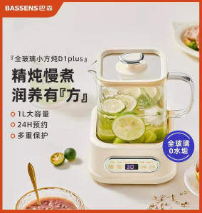 เบสเซินส์เครื่องชงชาสตูว์สี่เหลี่ยมเล็กกาน้ำชาดอกไม้ประดับออฟฟิศมัลติฟังก์ชันใช้ในครัวเรือน D1plus หม้อเพื่อสุขภาพ