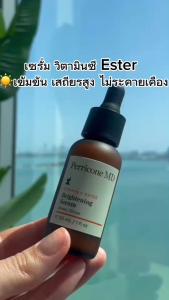 Perricone MD Vitamin C Ester Brightening Serum 30ml. เพอร์ริโคน เอ็มดี วิตามิน ซี เอสเตอร์ ไบรท์เทนนิ่ง เซรั่ม ผิวกระจ่าง ลดความหมองคล้ำ สีผิวสม่ำเสมอ