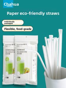 CHAHUA | Bendable Food-Grade Infant Straw Eco-Friendly Degradable Individual Packaging