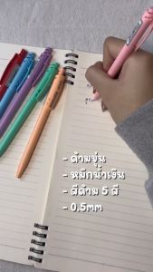 ปากกาลูกลื่น MAPLES รุ่น MP322 หมึกน้ำเงิน เส้น 0.5มม. เขียนลื่นมาก ด้ามสีพาลเทล 50 ด้าม/กระปุก