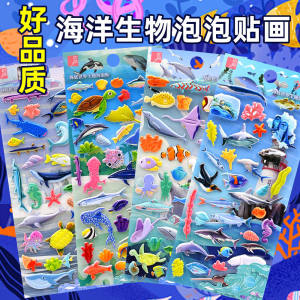 3D Bubble Stickers Childrens Sponge Animal Underwater Sea Life Stick-On Decals for Girls Educational Toys Creative Crafts