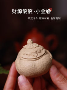 Handmade Purple Clay Tea Pet Wealth Attracting Golden Toad Tabletop Decoration Tea Playing Cover Holder Rural Style Tea Set
