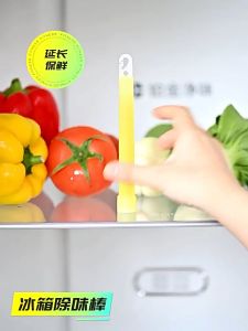 💯4合1冰箱除味除臭保鲜棒 4 in 1 Fridge Anti-Odor Antibacterial Stick