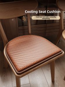 ZHUJUN | Cooling Bamboo Woven Seat Cushion For Long Sitting