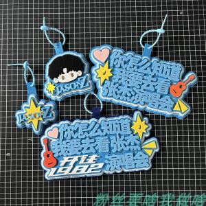 Zhang Jie Concert Pendant Bag Accessories Creative Gift Keychain Festival Supplies How Do You Know Im Going to the Concert