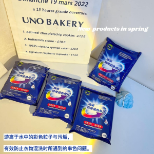 WE 3255* = 防串染色母片 Anti-dyeing master sheet ☞ 1 pack of 50 pieces