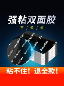 High-Adhesion Nano Double-Sided Tape for Glass Wall Mounts Car Special Use Transparent Waterproof Traceless Magic Adhesive Tape