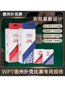 Running Bull WPT Texas Holdem Poker Cards Competition Special Large Print Wide Cards Waterproof Anti-Fray Sand Plastic Two-Tone Wholesale