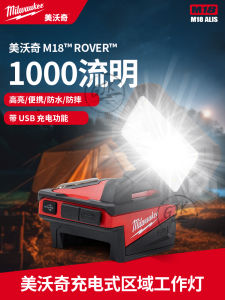 Portable Handheld Work Light LED Rotatable 1000 Lumens USB Mivotech M18 ALIS Flashlight Handheld Electric Tool Hardware