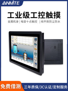 Anmite Embedded Capacitive Touchscreen Monitor 15/17/19/22 Inch Computer All-in-One High Definition Display with HDMI And D-Sub Interface