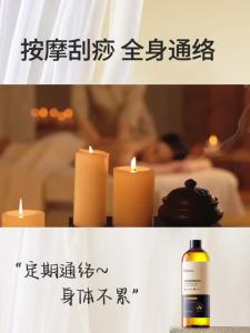 💗🙋♀️💗【95%好评率】欧橘艾草生姜精油按摩刮痧舒缓疲劳祛湿发热精油疏通活络推拿免洗