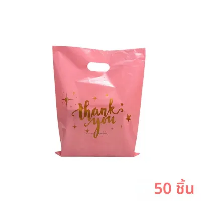 ถุงของขวัญขอบคุณ50/100ชิ้นถุงบรรจุภัณฑ์คุกกี้ลูกกวาดพลาสติกสำหรับของขวัญปาร์ตี้วันเกิดงานแต่งงานอุปกรณ์เครื่องใช้ขนาดเล็ก