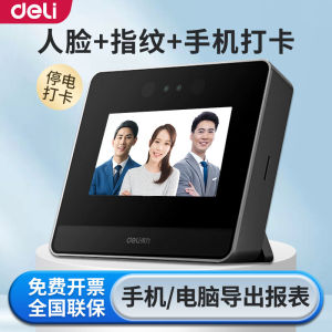 Delight D6S Face Recognition Attendance Machine with Mobile Punching Large Screen Smart in And out Time Signing Machine