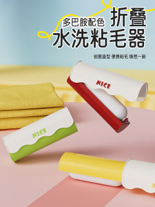 Portable Foldable Water Washable Sticky Hair Remover Roller Strong Adhesive Pet Hair Cleaning Tool Mini Clothes Dust Roller