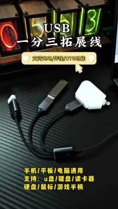 Cáp Chuyển Đổi Đa Năng 3 Cổng USB Type-C Bộ Chia Mở Rộng Hỗ Trợ OTG Sạc Nhanh Chất Liệu Bện Dùng Cho MacBook Máy Tính Bảng Laptop Máy In