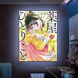 Kayou | Anime T-The Apothecary Diaries Poster Posters Decorative Paintings Study Bedroom Bar Background Wall Murals Gifts