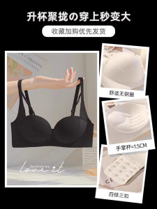 Princess Tiala Seamless Intimates Small Breasts Ladys Gathered No Wire Accessory Breast Push up Push-up Bra Brand