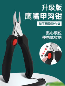 Thiết Bị Cắt Móng Tay Kiểu Đức Chuyên Dụng Cho Việc Cắt Móng Tay Sâu Vào Da Kéo Dài Hình Mỏ Chim Dụng Cụ Vệ Sinh Cá Nhân