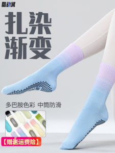 Tie-Dye Gradient Yoga Socks Womens Anti-Slip Professional Warm Indoor Dance Sports Socks Mid-Calf Pilates Socks