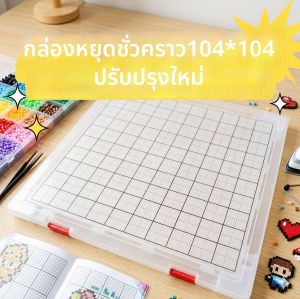 YUGUANG | Transparent Anti-Spill Bean Protection Box