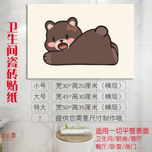 Creative All-Match Toilet Tile Sticker Self-Adhesive Waterproof Customizable Bathroom Decorative Painting Furniture Hole Covering Stickers