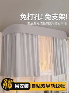 Yuzhaolin | Ceiling Mounted Track Bed Curtain Lightproof Installation Free Bed Canopy