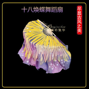 Quạt múa bướm giấc mơ cổ điển Nguyên bản Chất liệu lụa thế kỷ 18 dành cho nữ Hiệu suất chống đỡ và quà tặng tiệc tùng