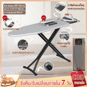 โต๊ะรีดผ้าปรับได้ - ยืน แบบยืน โต๊ะรีดผ้าพับได้ ที่รองรีดผ้า โต๊ะรีดทรงสูง แข็งแรง โต๊ะรีดผ้า