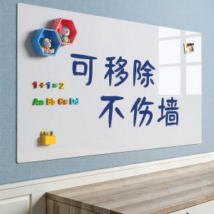 XIAORUISHI | Self-adhesive Removable Magnetic Whiteboard Wall Sticker