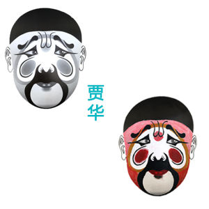 Drama Beijing Opera Full Face Facial Makeup Painting Blank Mask Decoration DIY Kids Kindergarten Handmade