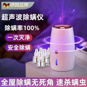 Home Use Ultrasonic Flea Killer Machine High Suction UV Sterilization Dust Remover Bedding Small Size Flea Eliminator