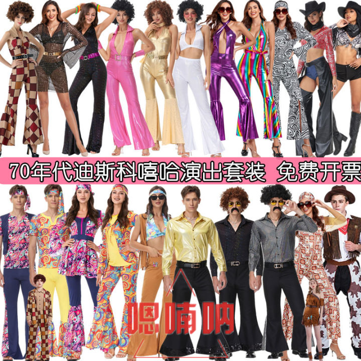 Halloween DS Bar Party Clothes Masquerade Costume Disco Clothes Retro