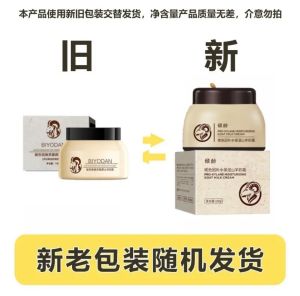 BiYodan Borage Extract Goat Milk Cream Australian Sheep Oil Moisturizing Nourishing Full Body Use Instant Milk Face Cream
