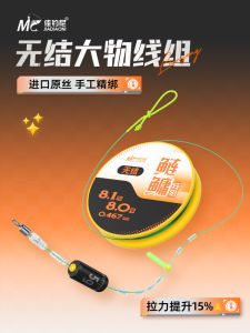 Jiagoni No-Knot Line Set Carp Catfish Main Line Lake Fishing Gear Nylon Material Professional Big Fish Line Set