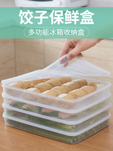 Multi-Layer Dumpling Tray Freezer Storage Box Home Use Food Organizer Dishwasher Safe Bpa-Free Dumpling Carrier Refrigerator Accessory