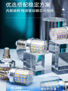 E27 Screw LED Energy-Saving Bulb 110V American Standard Variable Light with Three Colors 16W Small Size E12e26 Magic Bean Lamp Light Source