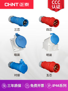 Chint Airlines Industrial Plug and Socket 4 5-Core Three-Phase Electricity 380v 32A Male and Female Docking Connector Waterproof 16A