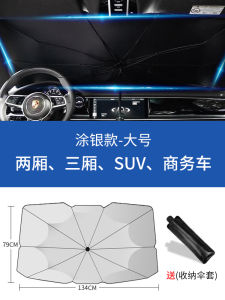 BYD Song Plusdmi Tang/Qin/Han/Yuan Dolphin Car Sunshade Sun Protection and Heat Insulation Front Windshield Sunshade