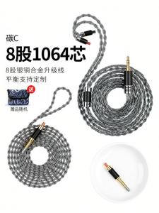 Yongse | Upgraded Headphone Cable mmcx 0.78mm