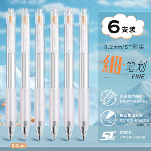 Morning Light Ultra Fine Neutral Pen 0.2 Financial Accounting Special Pen ST Pen Head 0.28mm Brush Question Pen
