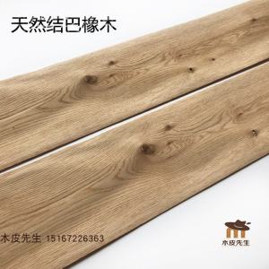 Vintage Weathered Pure Solid Wood Natural Knot Oak Wood Veneer DIY Model Making Tools Scenic Model Other Supplies