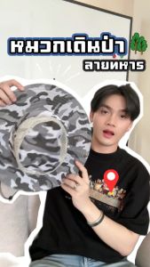 หมวกกันแดด ตาข่าย หมวกปีกกว้าง กระดุมติดปีก แคมป์ปิ้ง ลายพราง ตกปลา ระบายอากาศ / T store shop