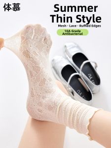 Breathable Anti-odor Mid Calf Socks