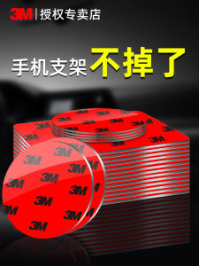 3M High Adhesive Dual-Sided Tape Car Phone Holder Sticky Base Mount without Trace for Action Camera And GPS Navigation
