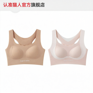 MiiOW | Invisible Seamed Student Shock Absorbent Bra
