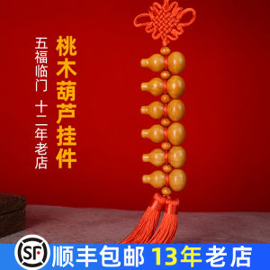 ของแขวนน้ำเต้าไม้มะกานีประตูธรรมชาติน้ำเต้าหกอันของตกแต่งแขวนเชือกถักจีนสำหรับขึ้นบ้านใหม่